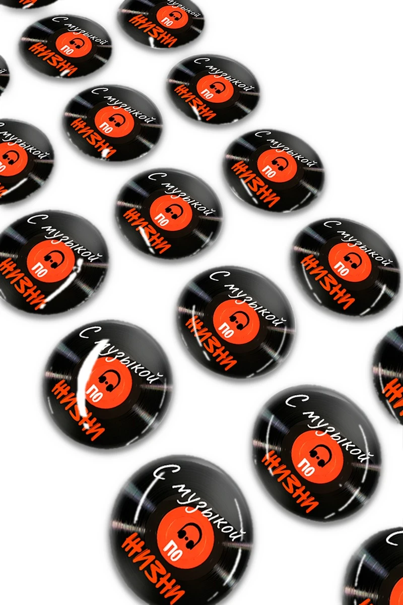 Купить наклейку заливную 2х2 см круг, с нанесением "С музыкой по жизни"