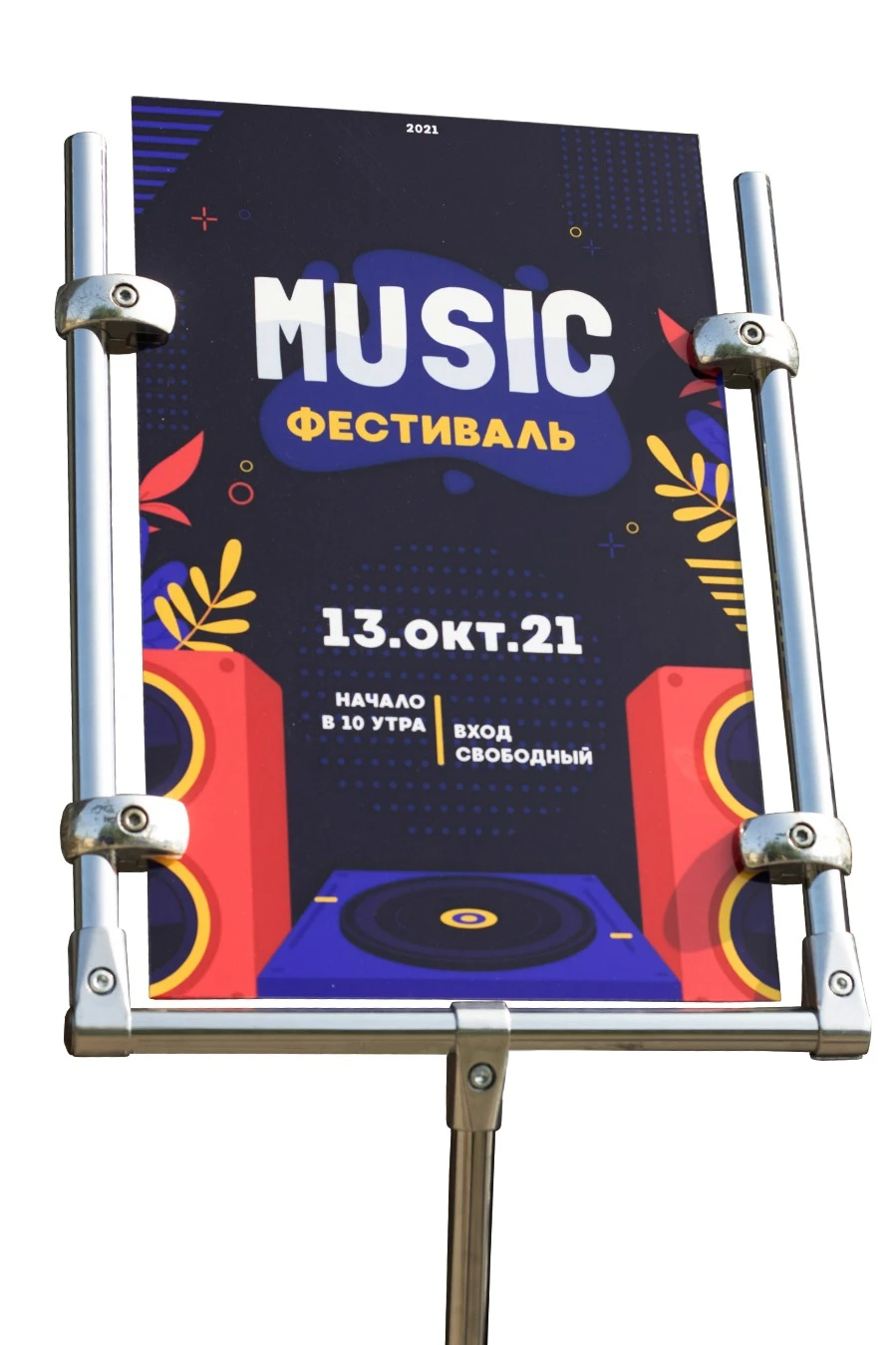 Купить информационную стойку джокерную Формат Купить информационную стойку джокерную Формат