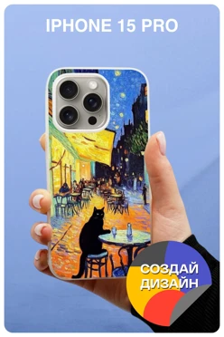Купить чехол для iPhone 15 Pro с печатью