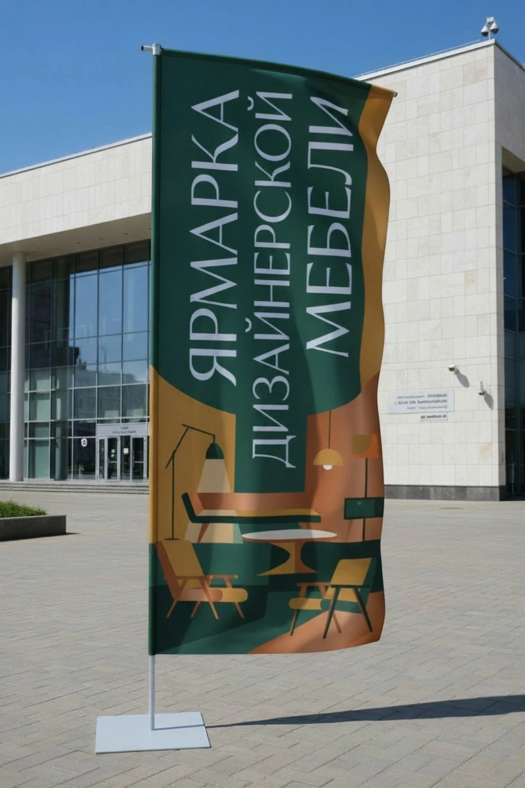 Флаг Бриз 90х220 см#6 Флаг Бриз 90х220 см#6