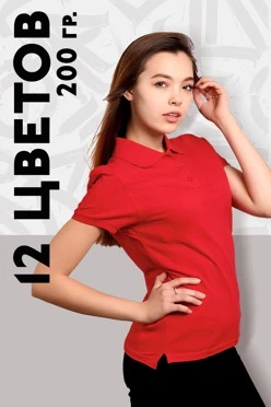 Купить футболку поло Престиж женскую (Modern) Купить футболку поло Престиж женскую (Modern)