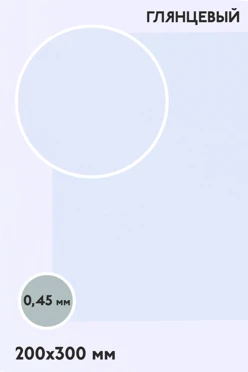 Купить алюминий глянцевый односторонний 200х300 мм 0,5 мм, белый