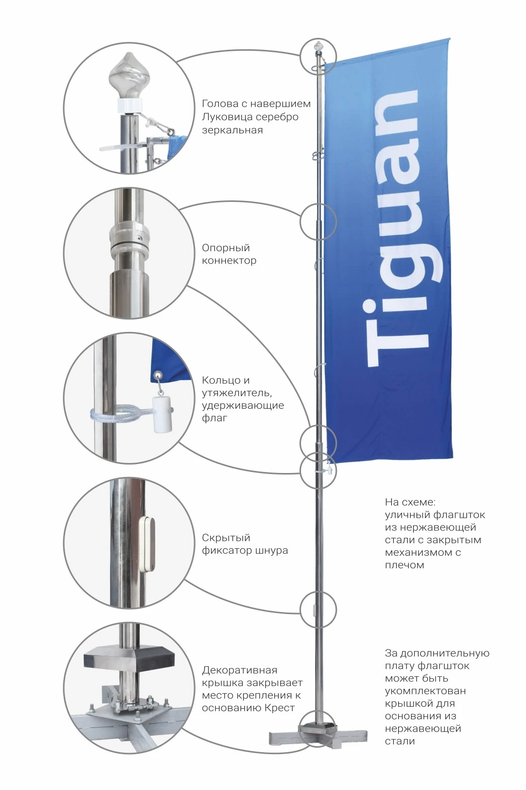 Флагшток из нержавеющей стали с плечом с закрытым механизмом 7 м, Гамма#1