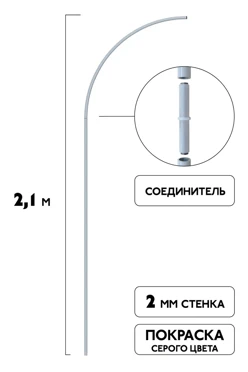 Купить флагшток Парус 2,1 м