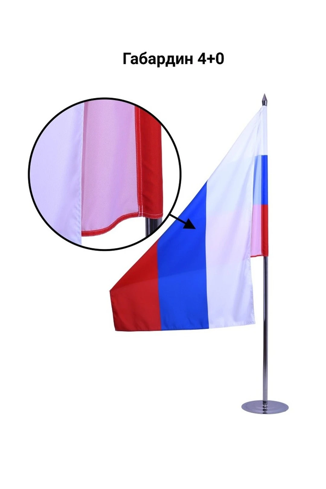 Флаг РФ 100х150 см, габардин#1