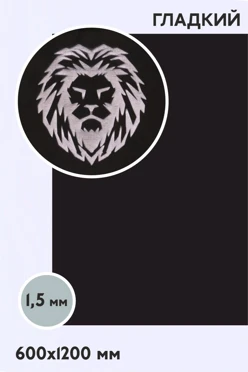 Купить пластик двухслойный глянцевый 1200х600 мм 1,5 мм, черный/белый