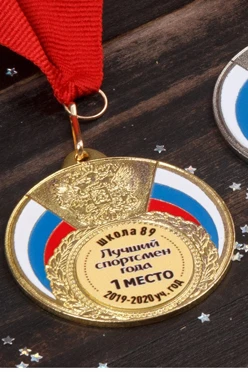 Медаль металлическая МК297 50мм с шильдом 25мм#2