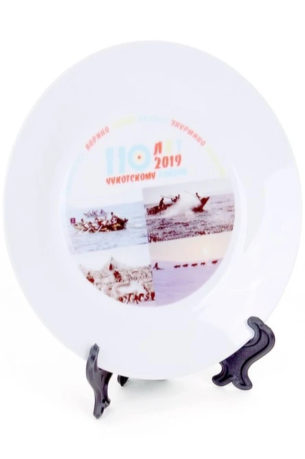 Купить тарелку, D "110 лет Чукотскому району"