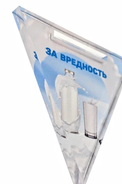 Медаль из акрила АС5009 Треугольник 50 мм с печатью#2