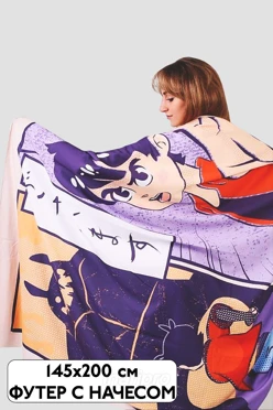 Купить плед Молли из футера 145х200 см, с полной запечаткой