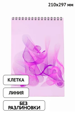 Купить блокнот фирменный  на пружине формата А4 (листы без печати) Купить блокнот фирменный  на пружине формата А4 (листы без печати)