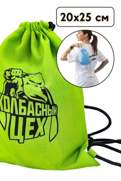 Купить рюкзак Уолкер 20х25 см с петлями, с полной запечаткой