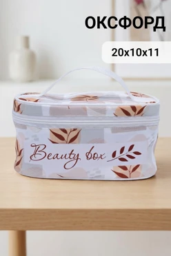 Купить косметичку Фрезия с полной запечаткой