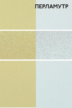 Купить пластину под нанесение перламутр 12х17 см 0,45 мм Купить пластину под нанесение перламутр 12х17 см 0,45 мм