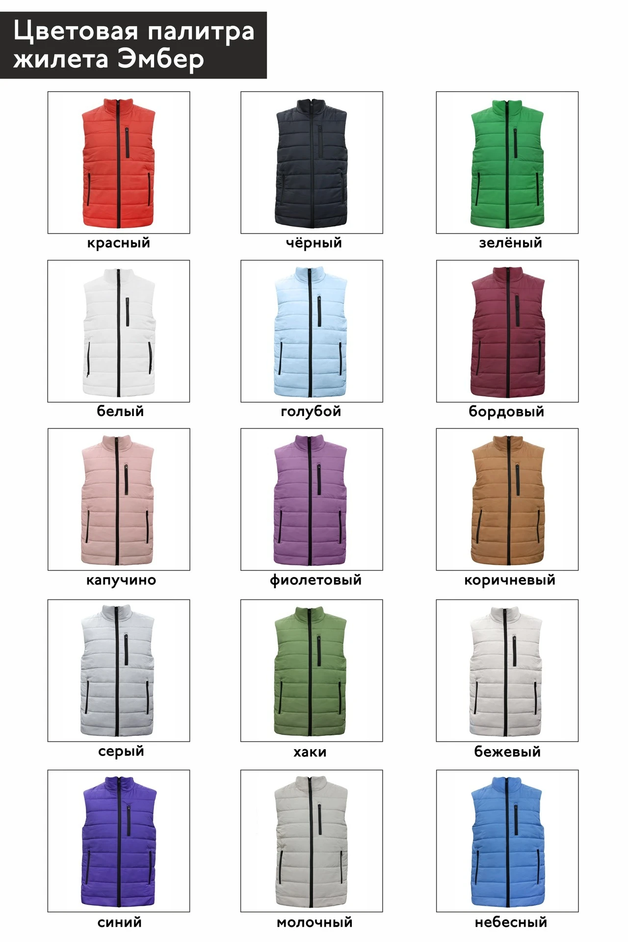Жилет Эмбер на синтепоне со стежкой унисекс, однотонный#9