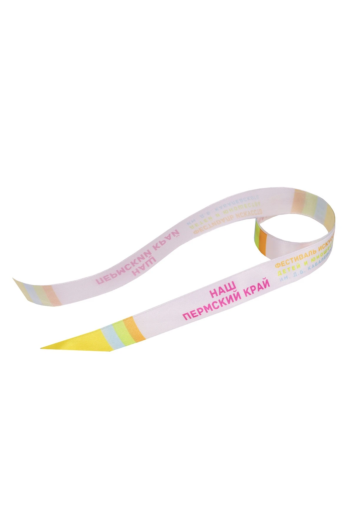 Купить ленту атласную 10 м, шириной 20 мм с односторонней полноцветной печатью