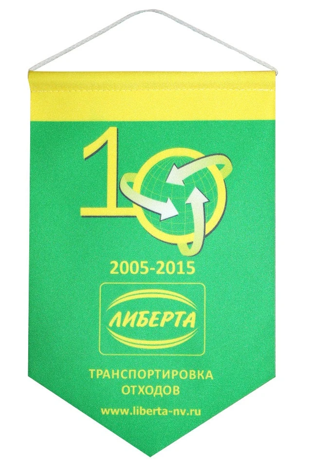 Вымпел Угол печатный обрезной край, 15х22 см#3