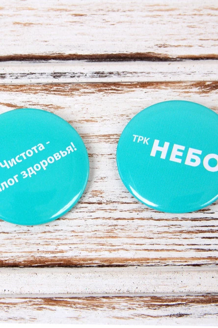 Значок закатный диаметр 44 мм, с печатью "Sky"#2