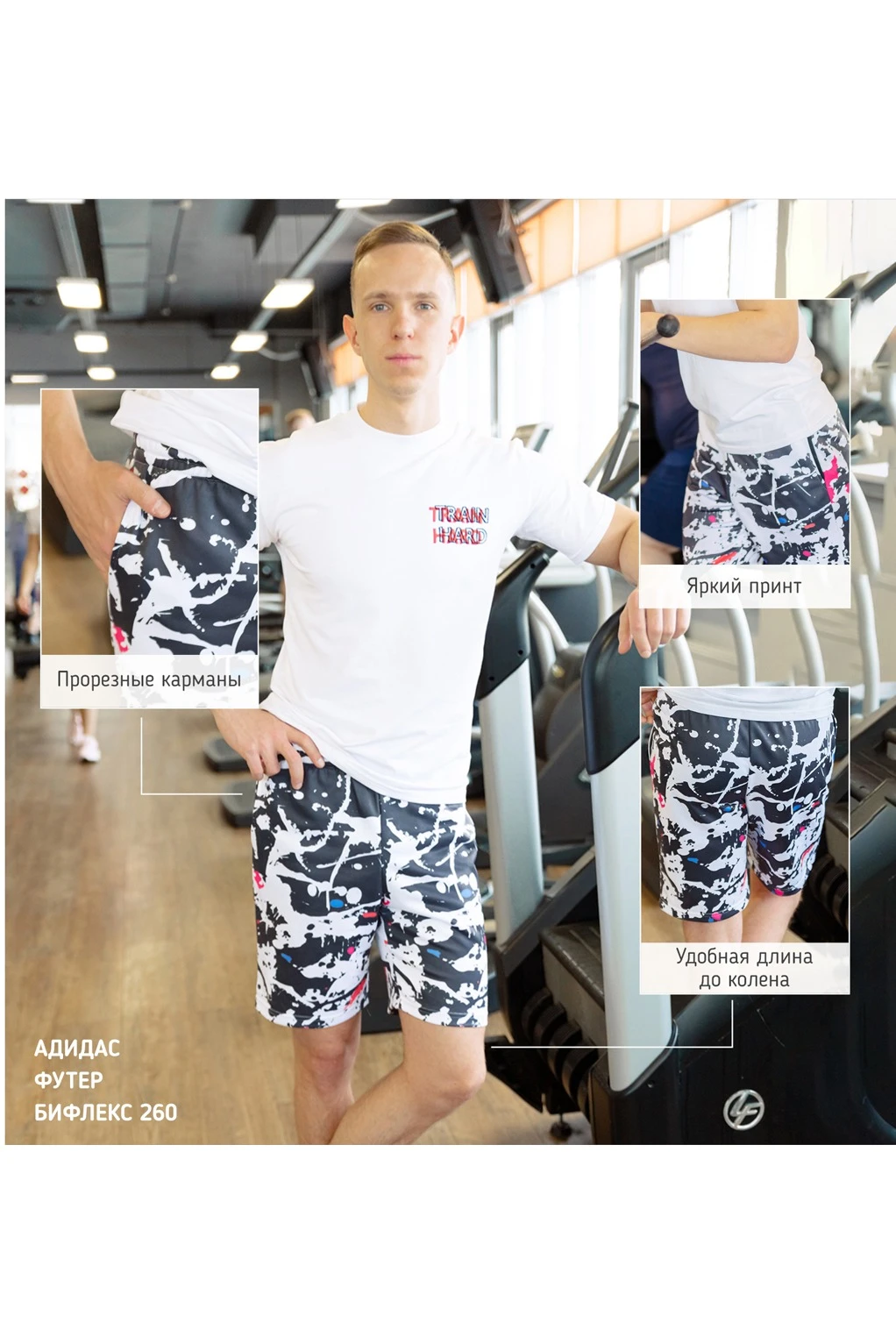 Купить шорты Карен мужские "Train Hard"