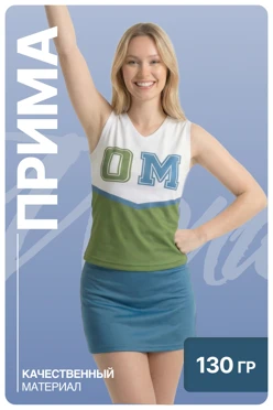 Купить форму Моника без шорт женская, с полной запечаткой