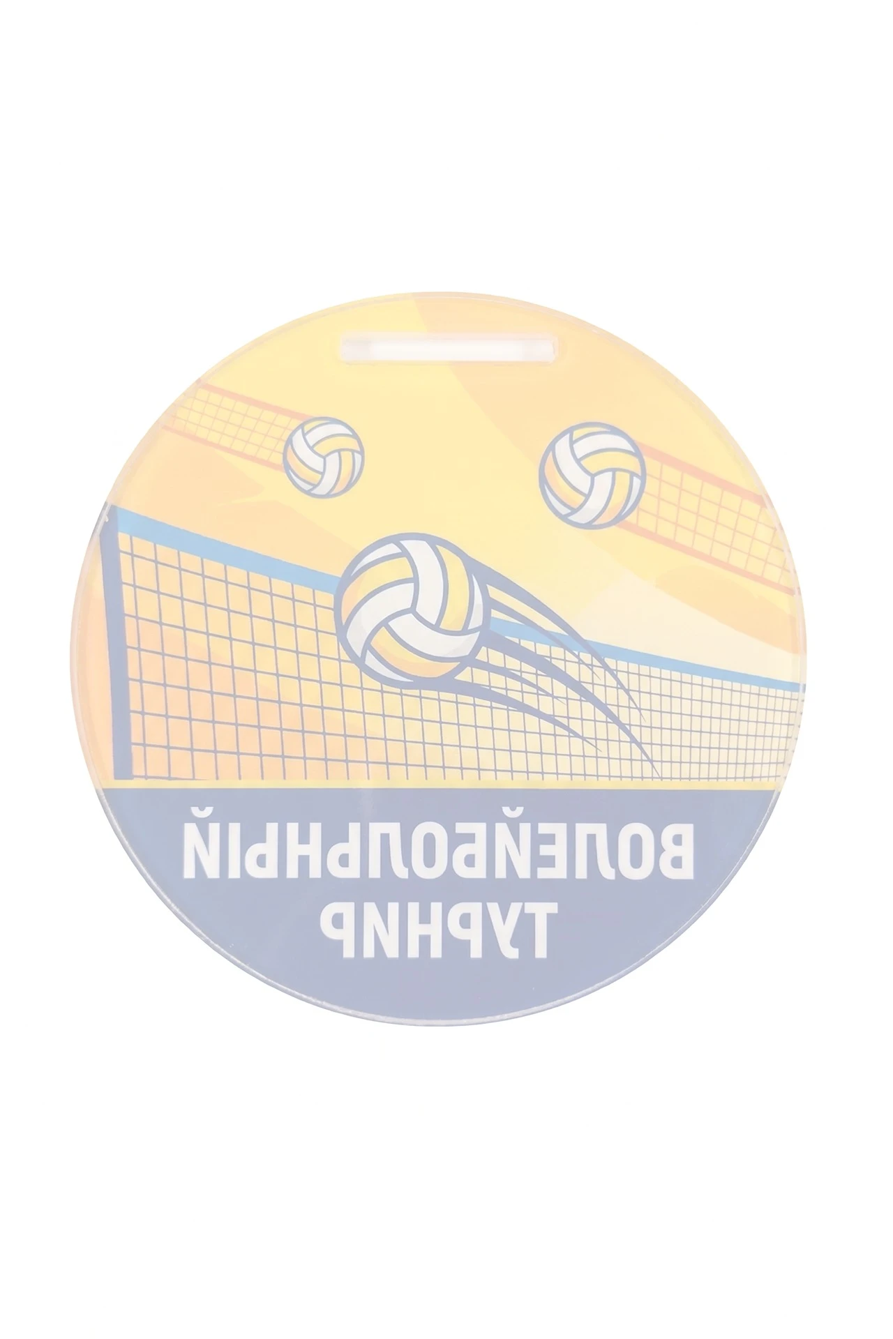 Медаль из акрила АС5011 Круг 50 мм с печатью "Volleyball tournament"#1