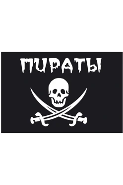 Купить пиратский флаг с саблями 90х135 см, шелк