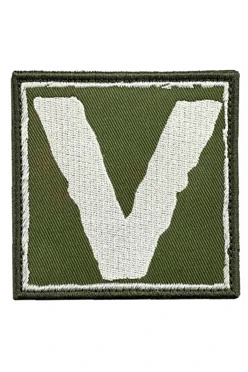 Купить шеврон Квадрат с вышивкой 8х8 см