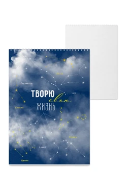 Купить блокнот фирменный А4 на пружине (40 листов) с  принтом "Creating life" Купить блокнот фирменный А4 на пружине (40 листов) с  принтом "Creating life"