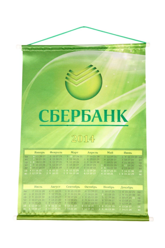 Календарь из полиэстера 50х75 см, клемм-шина 8 мм#5