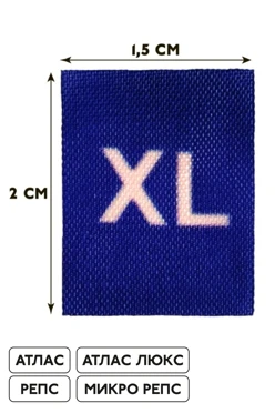 Купить бирку сублимационную 1,5х2см, печать с одной стороны Купить бирку сублимационную 1,5х2см, печать с одной стороны