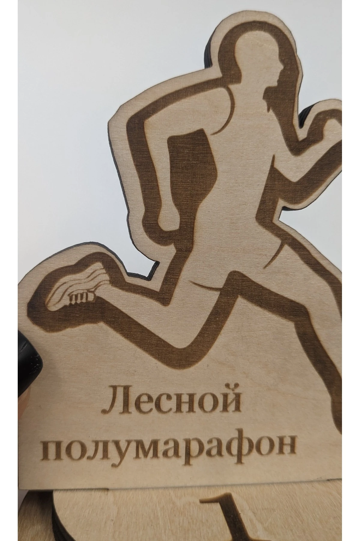 Приз Марафон (10,5х8,5 см) с гравировкой#3