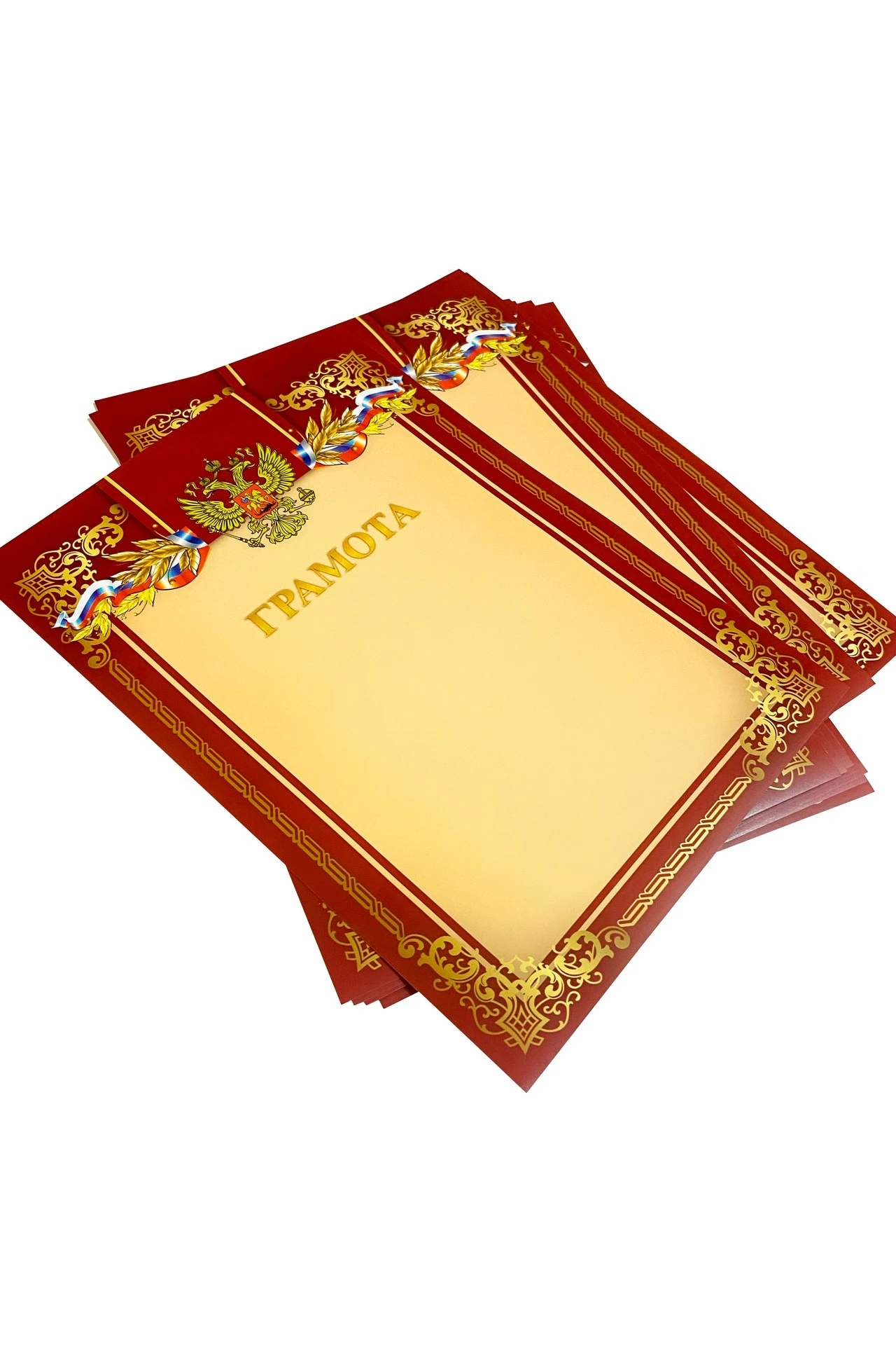 Грамота РФ с готовым дизайном А4, бордо#1