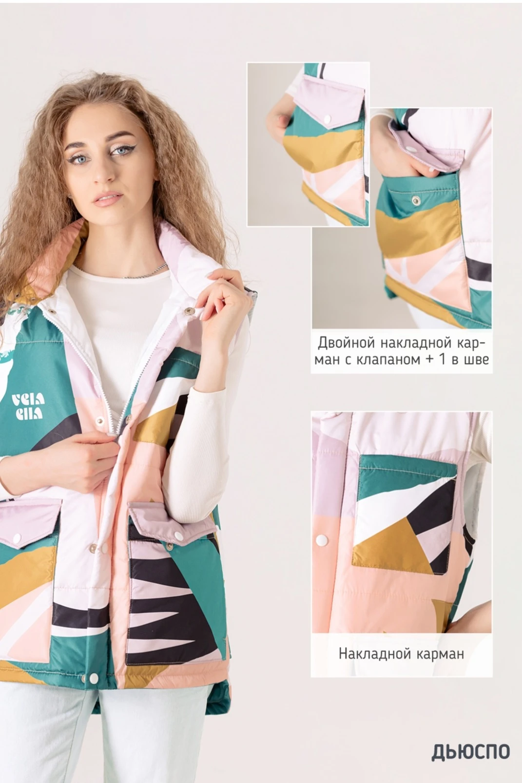 Купить жилет Хайк на синтепоне унисекс, с полной запечаткой "Vela ella"