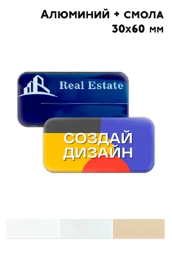 Купить бейдж из алюминия сублимационного с заливкой смолой, 30х60 мм Купить бейдж из алюминия сублимационного с заливкой смолой, 30х60 мм