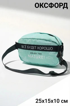 Купить сумку Контур поясная с полной запечаткой