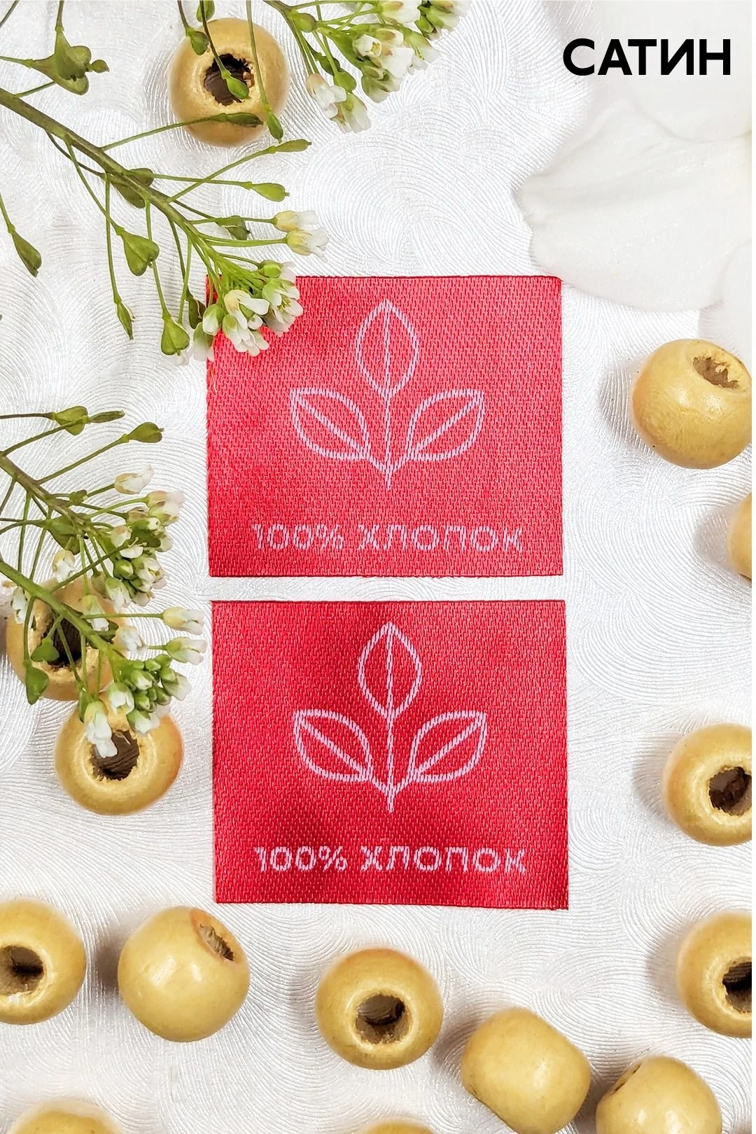 Бирка с термотрансферной печатью 3х3 см, печать с одной стороны#1