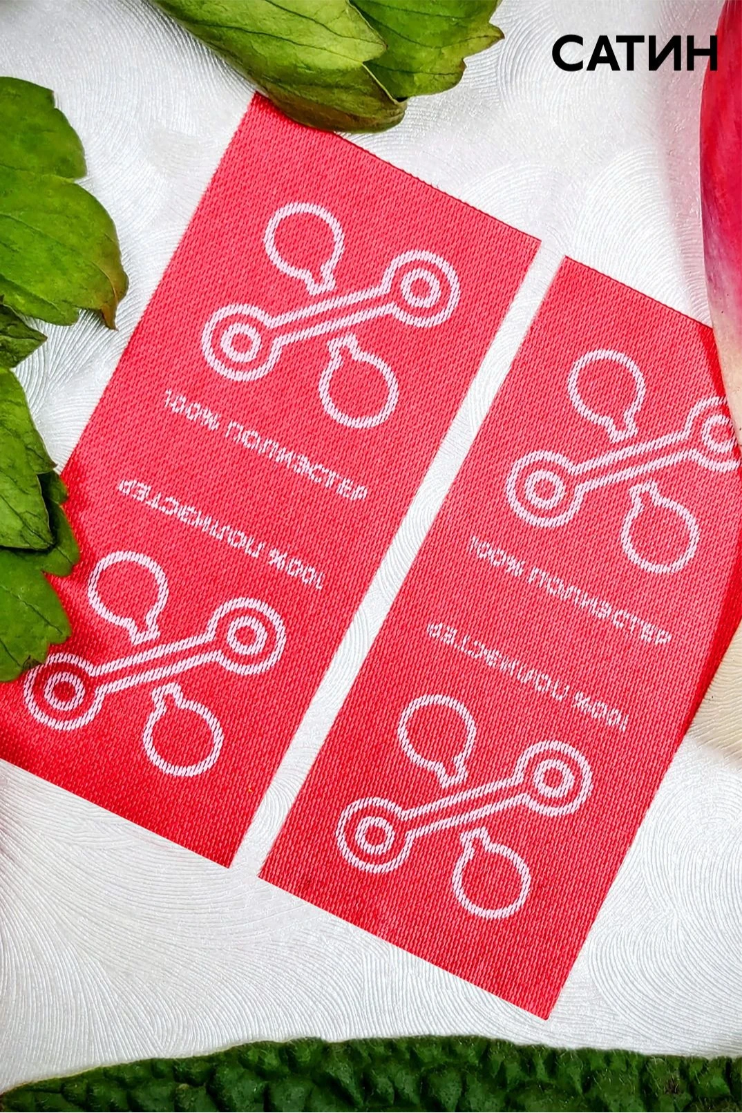 Бирка с термотрансферной печатью 2,5х6 см, печать с одной стороны#2