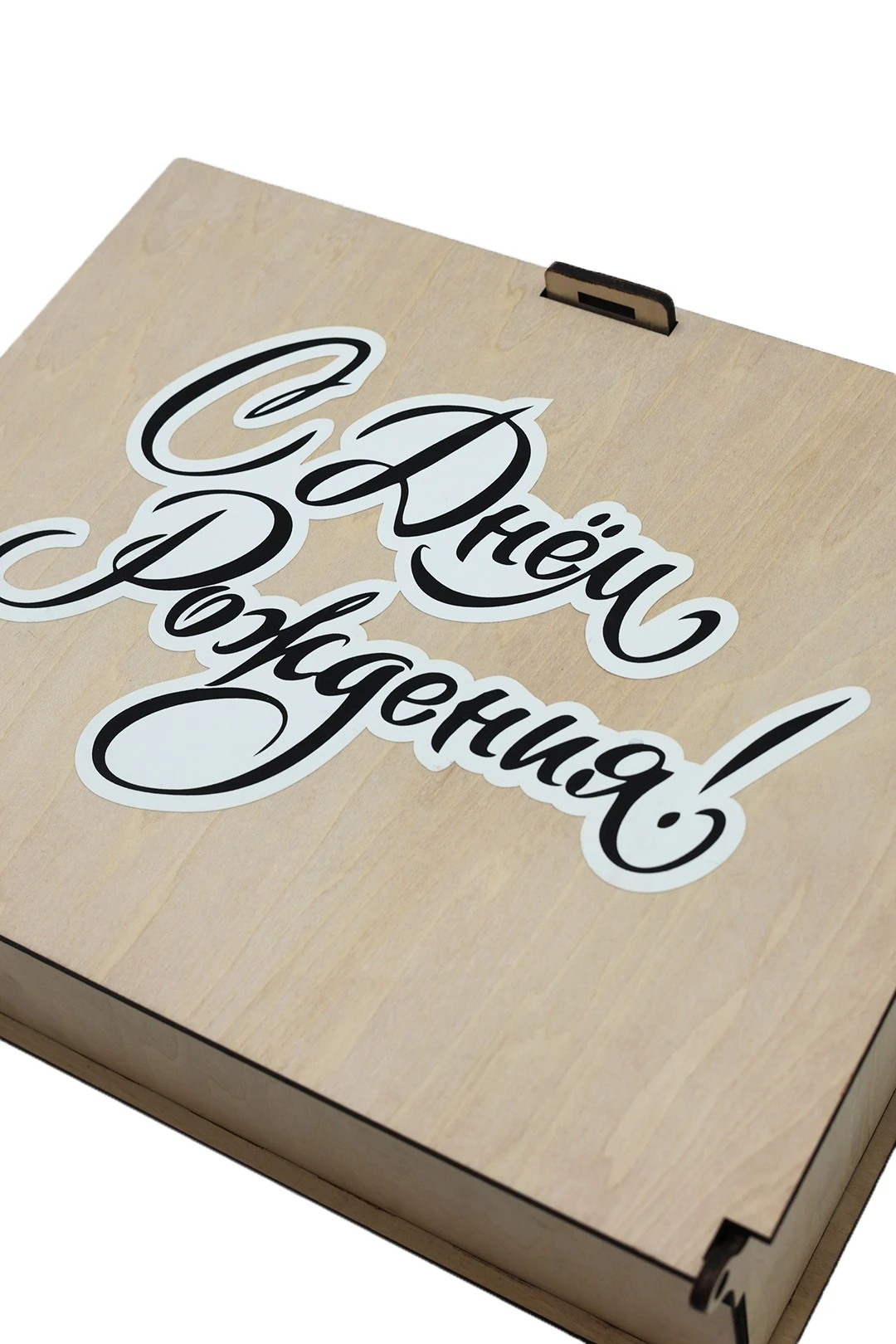 Коробка из фанеры с нанесением 210х268х74 мм#4