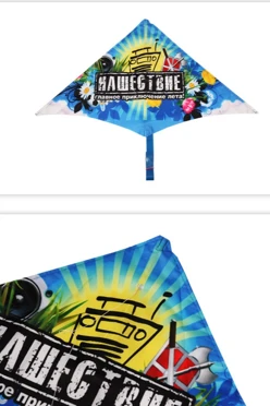 Воздушный змей Малек с полной запечаткой#1