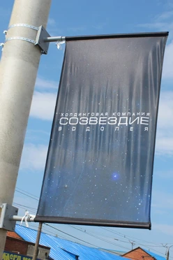 Купить систему Стрит Баннер