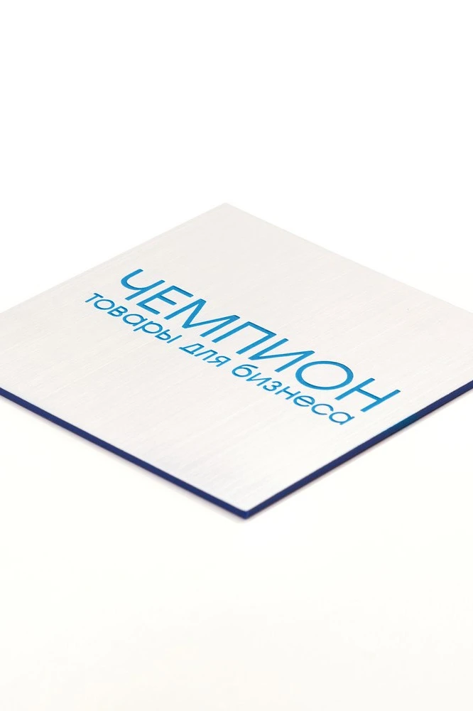 Купить пластик двухслойный царапанный 1200х600 мм 1,5 мм, серебро/голубой Купить пластик двухслойный царапанный 1200х600 мм 1,5 мм, серебро/голубой