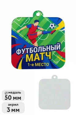 Купить медаль из акрила АК5038 Квадрат 50 мм с печатью