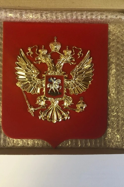 Герб РФ 22х26 см, барельеф, щит флокированный, металлонапыление#11