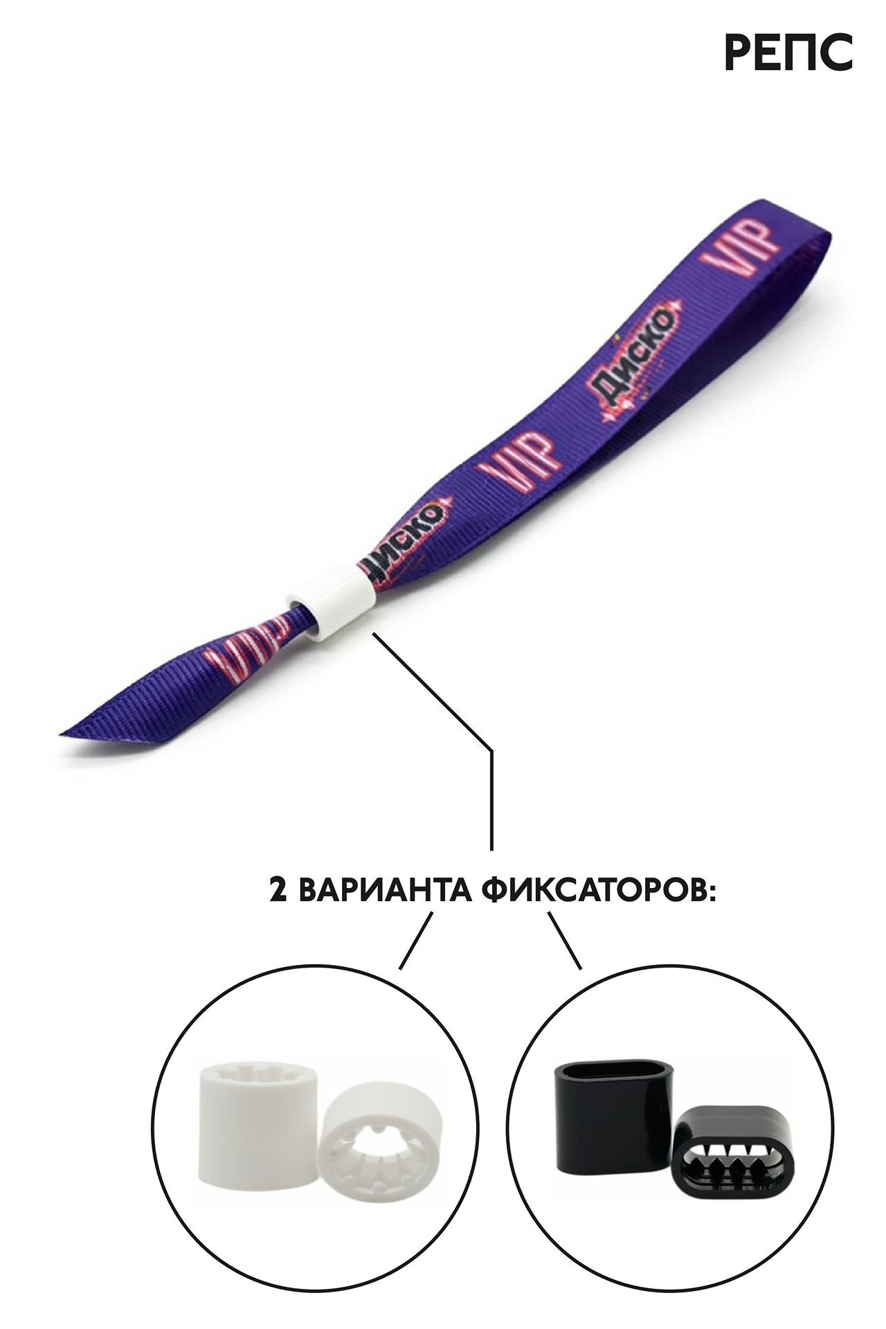 Купить браслет из ленты репс с печатью 1,5х33,5 см