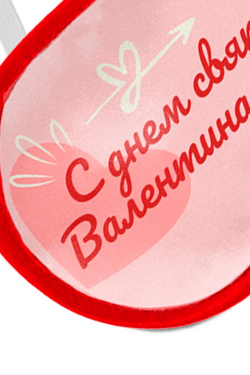 Маска для сна с принтом "Happy Valentine's Day"#1