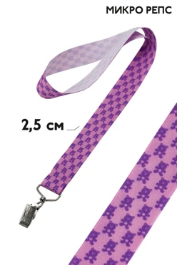 Купить ленту для бейджа микрорепс ширина 2,5 см, с клипсой, с печатью Купить ленту для бейджа микрорепс ширина 2,5 см, с клипсой, с печатью