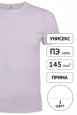 Купить футболку Астер (прима)