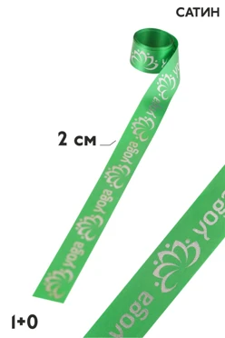 Купить ленту сатин ширина 2 см, печать серебром с одной стороны