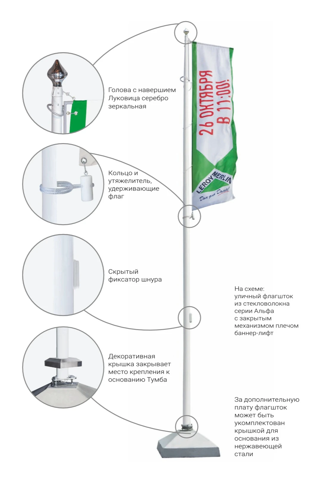 Флагшток из стекловолокна с плечом баннер-лифт с закрытым механизмом 8 м, Альфа#1