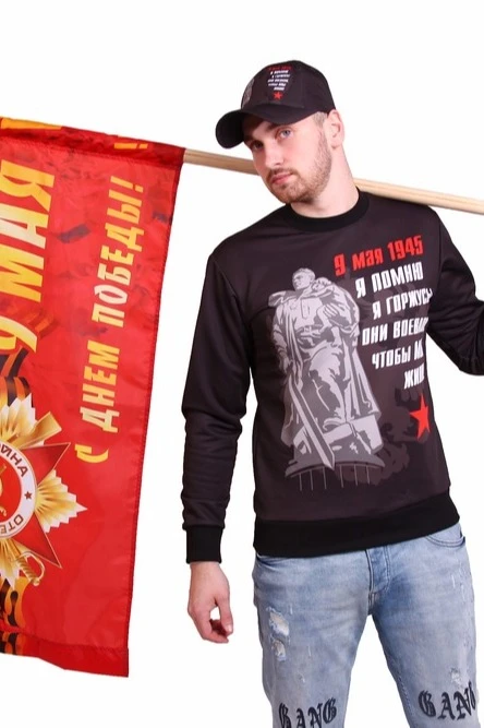 Свитшот Гарри унисекс из адидаса с полной запечаткой "9 May"#5